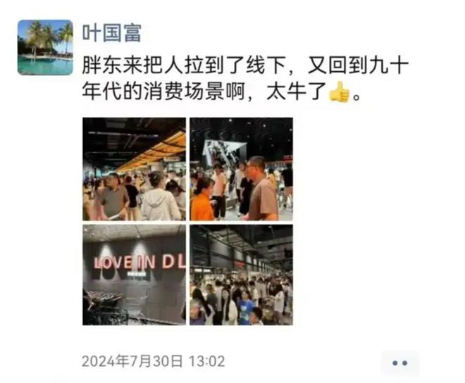 内外“两副面孔”之后的“第三行动”尊龙凯时网站名创优品入主永辉超市海(图2)